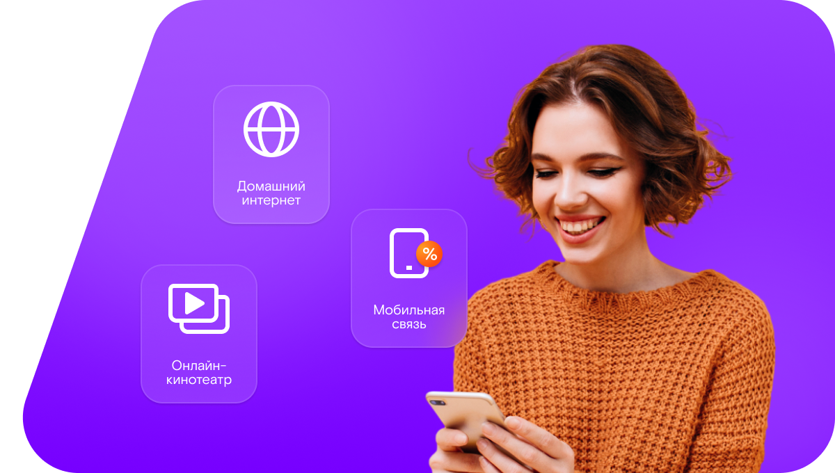 Промо-тарифы Ростелеком в&nbsp;деревня Тарай (Красноярский край)